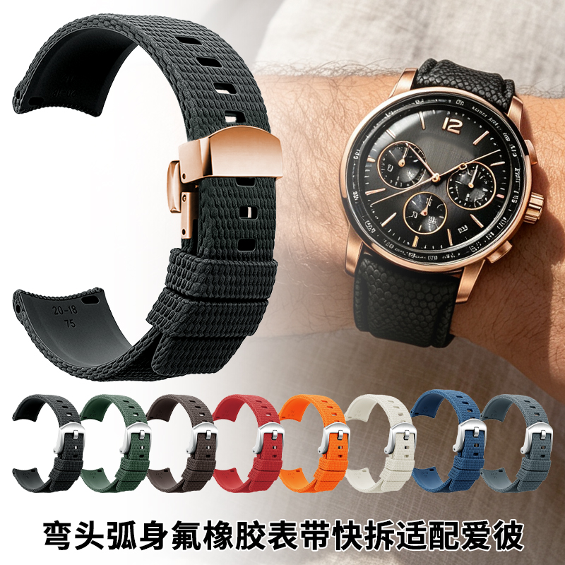 Audemars Piguet Watch Code 11.59 - Pulseira de relógio de silicone fluorado
